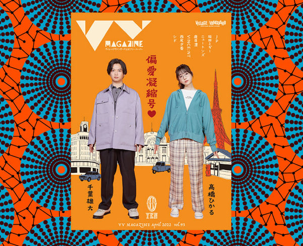 【メディア掲載】VV magazine vol.93