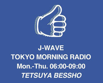 【メディア情報】J-WAVE「TOKYO MORNING RADIO」